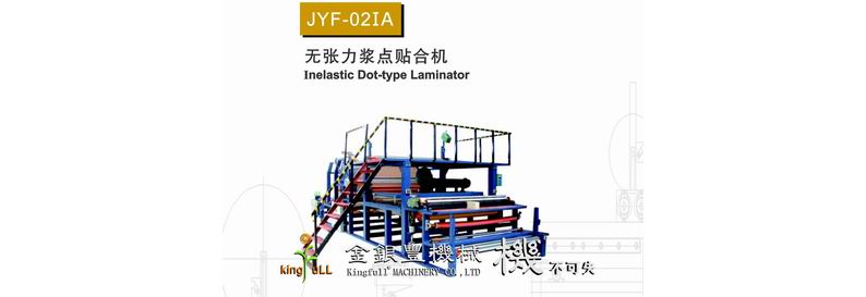 JYF-02IA 无张力浆点贴合机