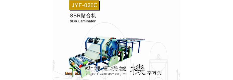 JYF-02IC SBR贴合机