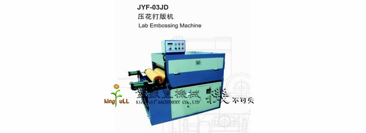 JYF-03JD 压花打版机