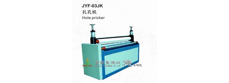 JYF-03JK 扎孔机