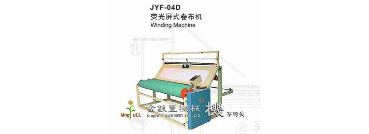 JYF-04D 荧光屏式卷布机
